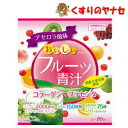 コラーゲン、プラセンタが入ったアセロラ風味の青汁です。 青汁が苦手な方にもおススメ！※パッケージは予告なく変更されることがあります。 ■商品特徴 コラーゲン、プラセンタが入ったアセロラ風味の青汁です。 青汁が苦手な方にもおススメ！ ■お召し上がり方 1日に1包（3g）を目安に、80〜100mL程度の水又は牛乳等の飲み物によく混ぜてお召し上がりください。 市販のシェイカーを使いますとよく混ざります。粉末のままお召し上がりいただくと、のどに詰まる恐れがございます。必ず水又は飲料に混ぜてお召し上がりください。 ■原材料名・成分 【原材料】 コラーゲンペプチド、大麦若葉末、マルトデキストリン、植物醗酵エキス末(黒砂糖、キャベツ、イチゴ、リンゴ、ダイコン、トマト、ユズ、カキ、キウイフルーツ、キュウリ、ナス、ホウレンソウ、小松菜、ピーマン、セロリ、ゴーヤ、シソ、ニンジン、 プルーン、ヨモギ、大豆(遺伝子組み換えでない)、オリゴ糖、ブドウ、モモ、ミカン、カボチャ、レイシ、日本山人参、ケール、大麦若葉、モロヘイヤ、コンブ、玄米、スイートコーン、キンカン、シイタケ、米ぬか、レモン、ココア、キクラゲ、ワカメ、 ヒバマタ、根コンブ、ブルーベリー、アケビ、ヤマモモ、アカメガシワ、オオバコ、クマザサ、スギナ、ビワの葉、マイタケ、ヒジキ、ナシ、チンゲンサイ、ウメ、レンコン、ウコン、イヨカン、ビタミン菜、イチジク、ヤマブドウ、ゴボウ、ブロッコリー、 ショウガ、カリン、パセリ、アスパラガス、セリ、キイチゴ、ミツバ、ミョウガ、グミ、ブラックベリー、冬イチゴ)、プラセンタエキス末、アセロラ果汁粉末(デキストリン、アセロラ果汁)、アサイーエキス末、カムカム果汁粉末(デキストリン、カムカム果汁)、 乳酸菌末(殺菌乳酸菌体、デキストリン)／クエン酸、ビタミンC、香料、甘味料(アスパルテーム・L-フェニルアラニン化合物)、着色料(ラック)(一部にゼラチン・リンゴ・キウイフルーツ・大豆・もも・豚肉・乳成分を含む 【栄養成分】 1包（3g）当たり エネルギー：11.07kcal、タンパク質：1.32g、脂質：0.04g、炭水化物：1.36g、食塩相当量：0.008g、乳酸菌EC-12：150億個、ビタミンC：160mg、コラーゲン：1000mg、プラセンタエキス末：10mg ■保管及び取扱い上の注意 (1)高温多湿を避け、直射日光の当たらない場所に保存してください。 ■商品情報 商品名　　：ユーワ　おいしいフルーツ青汁　コラーゲン＆プラセンタ 内容量　　：3g×20包 ■お問い合わせ 株式会社ユーワ　お客様相談室 電話番号：042-531-0200 受付時間：9:00〜17:00（土、日、祝日を除く） 広告文責：くすりのヤナセ