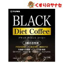 ブラックダイエットコーヒー　3g×16包