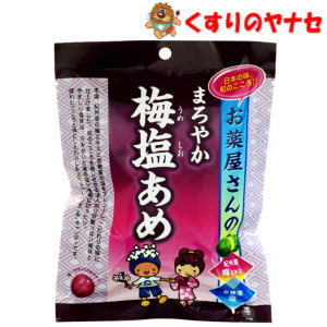 【メール便対応】お薬屋さんのまろやか梅塩あめ 48g