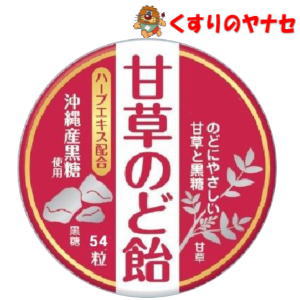 甘草のど飴 54粒