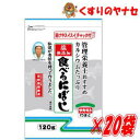 管理栄養士おすすめ カルシウムたっぷり 食べるにぼし 120g×20袋（1ケース）