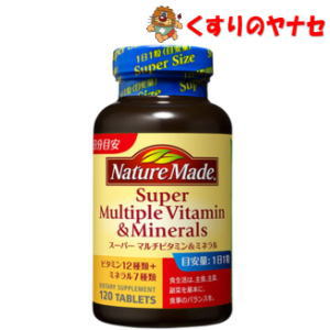 ※ネイチャーメイド スーパーマルチビタミン&ミネラル 120粒 /【栄養機能食品】 ※ネイチャーメイド スーパーマルチビタミン&ミネラル 120粒 /【栄養機能食品】