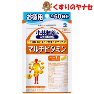 小林製薬の栄養補助食品 マルチビタミン　お徳用60日分（60粒）