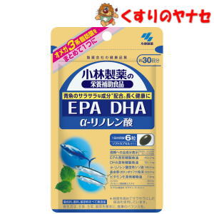 ●「DHA・EPA」や「α-リノレン酸」に「長命草」を配合したサプリメントです。 ●着色料、香料、保存料すべて無添加 【※お取り寄せ品】※パッケージは予告なく変更されることがあります。 ■商品特徴 ●「DHA・EPA」や「α-リノレン酸」に「長命草」を配合したサプリメントです。 ●着色料、香料、保存料すべて無添加 ■お召し上がり方 栄養補助食品として1日6粒を目安に、かまずに水またはお湯とともにお召し上がりください。 ※短期間に大量に摂ることは避けてください。 ■内容成分・成分量 【原材料】 DHA含有精製魚油、ゼラチン、EPA含有精製魚油、ボタンボウフウ粉末、シソ油／グリセリン、ミツロウ、グリセリン脂肪酸エステル、ビタミンE 【栄養成分表示】 1日目安量（6粒）あたり エネルギー・・・18kcal たんぱく質・・・0.78g 脂質・・・1.5g 炭水化物・・・0.4g 食塩相当量・・・0〜0.0058g ビタミンE・・・3.6mg EPA・・・156.0mg DHA・・・344.0mg α-リノレン酸・・・109.0mg ■使用上の注意 (1)小さなお子さまの手の届かないところに置いてください。 (2)薬を服用あるいは通院中の方、妊娠及び授乳中の方はお医者様にご相談の上お召し上がりください。 (3)全成分表示をご参照の上、食品アレルギーのある方はお召し上がりにならないでください。 (4)体質や体調により、まれにかゆみ、発疹、胃部不快感、下痢、便秘などの症状が出る場合があります。その場合は直ちにご使用をおやめください。 (5)食品ですので衛生的な取り扱いをお願いします。 (6)天然由来の原料を使用しておりますので、まれに色が変化する場合がありますが、品質に異常はありません。 ■商品情報 商品名　　：小林製薬の栄養補助食品 EPA DHA α-リノレン酸 内容量　　：30日分（180粒） 使用期限　：出荷時100日以上期限のある商品を送ります。 ■お問い合わせ 小林製薬株式会社　お客様相談室 電話番号：0120-5884-02 受付時間：9:00〜17:00（土、日、祝日を除く） 広告文責：くすりのヤナセ