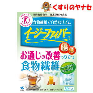 ※小林製薬 イージーファイバー 30パック /【特定保健用食品】 ※小林製薬 イージーファイバー 30パック /【特定保健用食品】