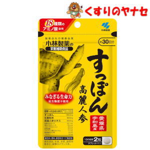 ※小林製薬の栄養補助食品 すっぽん高麗人参　30日分（60粒）