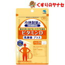 【メール便対応】※小林製薬の栄養補助食品 ビタミンD 乳酸菌プラス　30日分（30粒）