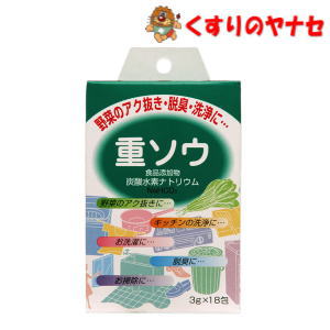 【宅急便コンパクト対応】健栄製薬 重ソウ 3g×18包／【食品添加物】