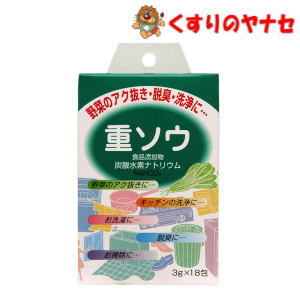 【宅急便コンパクト対応】健栄製薬 重ソウ 3g×18包/【食品添加物】 【宅急便コンパクト対応】健栄製薬 重ソウ 3g×18包/【食品添加物】