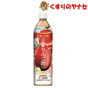 ※ビネップルスマイル りんご酢飲料 900ml