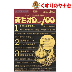 ※新ミオDコーワ100 50ml×2本 ／【指定医薬部外品】