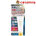 ゼリア新薬　マジックハンドクリーム　「手も洗えるハンドクリーム」40G／