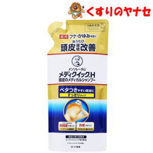 【メール便対応】※メンソレータム メディクイックH 頭皮のメディカルシャンプー つめかえ用(280ml) ／【医薬部外品】