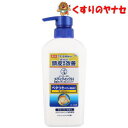 ※メンソレータム メディクイックH 頭皮のメディカルシャンプー ポンプ(320ml) ／【医薬部外品】