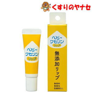 【メール便対応】※健栄製薬 ベビーワセリン 無添加リップ 10g