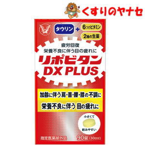 【宅急便コンパクト対応】リポビタ