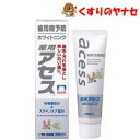 【宅急便コンパクト対応】薬用アセス ホワイトニング 90g/【医薬部外品】