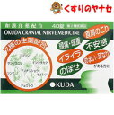 【メール便対応】奥田製薬 奥田脳神経薬 40錠/【指定第2類医薬品】