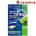 ●ニコチネル スペアミントはタバコをやめたい人のための医薬品です。 ●禁煙時のイライラ・集中困難などの症状を緩和し、禁煙を成功に導く事を目的とした禁煙補助薬です。（タバコを嫌いにさせる作用はありません。） ●徐々に使用量を減らすことで、約3ヵ月であなたを無理のない禁煙へ導きます。 ●タバコを吸ったことのない人及び現在タバコを吸っていない人は、身体に好ましくない作用を及ぼしますので使用しないでください。 ●糖衣タイプでスペアミント風味のニコチンガム製剤です。 【※お取り寄せ品】※パッケージは予告なく変更されることがあります。 ■商品特徴 ●ニコチネル スペアミントはタバコをやめたい人のための医薬品です。 ●禁煙時のイライラ・集中困難などの症状を緩和し、禁煙を成功に導く事を目的とした禁煙補助薬です。（タバコを嫌いにさせる作用はありません。） ●徐々に使用量を減らすことで、約3ヵ月であなたを無理のない禁煙へ導きます。 ●タバコを吸ったことのない人及び現在タバコを吸っていない人は、身体に好ましくない作用を及ぼしますので使用しないでください。 ●糖衣タイプでスペアミント風味のニコチンガム製剤です。 ■効能・効果 禁煙時のイライラ・集中困難・落ち着かないなどの症状の緩和 ■内容成分・成分量 1個中 ニコチン・・・2mg 添加物として、BHT、タルク、炭酸カルシウム、炭酸ナトリウム、炭酸水素ナトリウム、グリセリン、l-メントール、香料、D-ソルビトール、キシリトール、スクラロース、アセスルファムカリウム、D-マンニトール、ゼラチン、酸化チタン、カルナウバロウ、その他8成分を含有しています。 ■用法・用量 タバコを吸いたいと思ったとき、1回1個をゆっくりと間をおきながら、30〜60分間かけて噛んでください。1日の使用個数は表を目安とし、通常、1日4〜12個から始めて適宜増減するが、1日の総使用個数は24個を超えないでください。 禁煙になれてきたら（1ヵ月前後）、1週間ごとに1日の使用個数を1〜2個ずつ減らし、1日の使用個数が1〜2個となった段階で使用をやめてください。なお、使用期間は3ヵ月をめどとしてください。 ●禁煙前の1日の喫煙本数 20本以下・・・1回量 1個、1日の使用個数 4〜6個 ●禁煙前の1日の喫煙本数 21〜30本・・・1回量 1個、1日の使用個数 6〜9個 ●禁煙前の1日の喫煙本数 31本以上・・・1回量 1個、1日の使用個数 9〜12個 【使用方法】 1．シートから1個を切り離します。 2．裏面の接着されていない角からフィルムをはがします。 3．アルミを破り、指でガムを押し取り出します。 4．ピリッとした味を感じるまで、ゆっくりとかみます（15回程度）。かみはじめの時は、味が強く感じることがありますので、なめたり、かむ回数を減らすなどしてください。 5．そして、ほほと歯ぐきの間にしばらく置きます（味がなくなるまで約1分間以上）。 6．4〜5を約30〜60分間繰り返した後、ガムは紙などに包んで捨ててください。 【用法・用量に関する注意】 (1)タバコを吸うのを完全に止めて使用してください。 (2)1回に2個以上かまないでください。（ニコチンが過量摂取され、吐き気、めまい、腹痛などの症状があらわれることがある。） (3)辛みや刺激感を感じたらかむのを止めて、ほほの内側などに寄せて休ませてください。 (4)本剤はガム製剤であるので飲み込まないでください。また、本剤が入れ歯などに付着し、脱落・損傷を起こすことがあるので、入れ歯などの歯科的治療を受けたことのある人は、使用に際して注意してください。 (5)コーヒーや炭酸飲料などを飲んだ後、しばらくは本剤を使用しないでください。（本剤の十分な効果が得られないことがある。） (6)口内に使用する吸入剤やスプレー剤とは同時に使用しないでください。（口内・のどの刺激感、のどの痛みなどの症状を悪化させることがある。） ■使用上の注意 ■してはいけないこと 1．次の人は使用しないでください。 (1)非喫煙者〔タバコを吸ったことのない人及び現在タバコを吸っていない人〕（吐き気、めまい、腹痛などの症状があらわれることがある。） (2)すでに他のニコチン製剤を使用している人。 (3)妊婦又は妊娠していると思われる人。 (4)重い心臓病を有する人。 ●3ヵ月以内に心筋梗塞の発作を起こした人。 ●重い狭心症と医師に診断された人。 ●重い不整脈と医師に診断された人。 (5)急性期脳血管障害（脳梗塞、脳出血等）と医師に診断された人。 (6)うつ病と医師に診断された人。 (7)本剤又は本剤の成分によりアレルギー症状（発疹・発赤、かゆみ、浮腫等）を起こしたことがある人。 (8)あごの関節に障害がある人。 2．授乳中の人は本剤を使用しないか、本剤を使用する場合は授乳を避けてください。（母乳中に移行し、乳児の脈が速まることが考えられる。） 3．本剤を使用中あるいは使用直後に次のことをしないでください。 (1)喫煙 (2)ニコチンパッチ製剤の使用 4．6ヵ月を超えて使用しないでください。 ■相談すること 1．次の人は使用前に医師、歯科医師，薬剤師又は登録販売者に相談してください。 (1)医師又は歯科医師の治療を受けている人。 (2)他の薬を使用している人。（他の薬の作用に影響を与えることがある。） (3)高齢者及び20歳未満の人。 (4)薬などによりアレルギー症状を起こしたことがある人。 (5)次の症状のある人。 腹痛、胸痛、口内炎、のどの痛み・のどのはれ (6)次の診断を受けた人。 心臓疾患（心筋梗塞、狭心症、不整脈）、脳血管障害（脳梗塞，脳出血等）、バージャー病（末梢血管障害）、高血圧、甲状腺機能障害、褐色細胞腫、糖尿病（インスリン製剤を使用している人）、咽頭炎、食道炎、胃・十二指腸潰瘍、 肝臓病、腎臓病（症状を悪化させたり、現在使用中の薬の作用に影響を与えることがある。） 2．使用後、次の症状があらわれた場合は副作用の可能性がありますので、直ちに使用を中止し、この文書をもって医師、薬剤師又は登録販売者に相談してください。 【関係部位：症状】 口・のど：口内炎、のどの痛み 消化器：吐き気・嘔吐、腹部不快感、胸やけ、食欲不振、下痢 皮膚：発疹・発赤、かゆみ 精神神経系：頭痛、めまい、思考減退、眠気 循環器：動悸 その他：胸部不快感、胸部刺激感、顔面潮紅、顔面浮腫、気分不良 3．使用後、次のような症状があらわれることがあるので、このような症状の持続又は増強が見られた場合には、使用を中止し、この文書を持って医師、歯科医師、薬剤師又は登録販売者に相談してください。 (1)口内・のどの刺激感、舌の荒れ、味の異常感、唾液増加、歯肉炎。（ゆっくりかむとこれらの症状は軽くなることがある。） (2)あごの痛み。（他に原因がある可能性がある。） (3)しゃっくり、げっぷ。 4．誤って定められた用量を超えて使用したり、小児が誤飲した場合には、次のような症状があらわれることがあるので、その場合には、この文書を持って直ちに医師、薬剤師又は登録販売者に相談してください。 吐き気、唾液増加、腹痛、下痢、発汗、頭痛、めまい、聴覚障害、全身脱力（急性ニコチン中毒の可能性がある。） 5．3ヵ月を超えて継続する場合は、この文書を持って医師、薬剤師又は登録販売者に相談してください。（長期・多量使用によりニコチン依存が本剤に引き継がれることがある。） ■保管及び取扱い上の注意 (1)直射日光の当たらない湿気の少ない涼しい所に保管してください。（高温の場所に保管すると、ガムがシートに付着して取り出しにくくなる。） (2)本剤は小児が容易に開けられない包装になっているが、小児の手の届かない所に保管してください。 (3)他の容器に入れかえないでください。(誤用の原因となったり、品質が変わることがあります) (4)使用期限を過ぎた製品は使用しないでください。 ■商品情報 商品名　　：ニコチネル スペアミント 内容量　　：10個 医薬品区分：【指定第2類医薬品】 使用期限　：出荷時100日以上期限のある商品を送ります。 ■お問い合わせ グラクソ・スミスクライン・コンシューマー・ヘルスケア・ジャパン株式会社 お客様窓口 電話番号：0120-099-301 受付時間：9：00〜17：00（土、日、祝日を除く） 広告文責：くすりのヤナセ