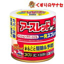※アースレッドW ノンスモーク 9〜12畳用(150ml) /【第2類医薬品】