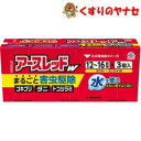 ※アースレッドW 12~16畳用(20g)×3個入 /【第2類医薬品】