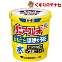 ※ダニアースレッド 6~8畳用(10g) /【第2類医薬品】