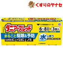 ※ダニアースレッド 6~8畳用(10g)×3個入 /【第2類医薬品】