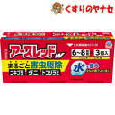 ※アースレッドW 6~8畳用(10g)×3個入 /【第2類医薬品】