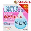 膀胱炎の原因の多くは菌が引き起こす炎症です。 「腎仙散」は、原因菌に働く抗菌生薬ウワウルシを配合。膀胱炎にしっかり効きます。 ※通常4～7日間の服用で原因菌を抑え込みますので、痛み等の症状が治まった後も薬を残さず飲みきるようにしてください。 【※お取り寄せ品】※パッケージは予告なく変更されることがあります。 ■商品特徴 膀胱炎の原因の多くは菌が引き起こす炎症です。 「腎仙散」は、原因菌に働く抗菌生薬ウワウルシを配合。膀胱炎にしっかり効きます。 ※通常4～7日間の服用で原因菌を抑え込みますので、痛み等の症状が治まった後も薬を残さず飲みきるようにしてください。 ■効能・効果 腎炎、ネフローゼ、腎盂炎、膀胱炎、ムクミ、尿利減少 ■用法・用量 次の量を1日3回、食間に水又はお湯で服用してください。 成人・・・1回1包 8歳～15歳・・・1回1／2包 4歳～7歳・・・1回1／3包 4歳未満・・・服用しないでください。 【用法・用量に関連する注意】 (1)用法・用量を厳守してください。 (2)小児に服用させる場合には、保護者の指導監督のもとに服用させてください。 ■内容成分・成分量 1包1.5g・20包中に次の生薬より製したエキス25.0gを含有しています。 タクシャ・・・6.0g ケイヒ・・・6.0g ジオウ・・・6.0g ウワウルシ・・・10.0g チョレイ・・・6.0g インチンコウ・・・5.0g ボウイ6.0g シャゼンシ6.0g ブクリョウ8.0g サンシシ5.0g ニワトコ8.0g ボウコン6.0g ソウジュツ7.0g シャクヤク7.0g キササゲ8.0g 添加物として、カルメロースCa、無水ケイ酸を含有しています。 ■使用上の注意 ■相談すること 1．次の人は服用前に医師、薬剤師又は登録販売者に相談してください。 (1)医師の治療を受けている人。 (2)妊婦又は妊娠していると思われる人。 (3)胃腸の弱い人。 (4)薬などによりアレルギー症状を起こしたことがある人。 (5)次の症状のある人。 食欲不振、吐き気・嘔吐 2．服用後、次の症状があらわれた場合は副作用の可能性がありますので、直ちに服用を中止し、この文書を持って医師、薬剤師又は登録販売者に相談してください。 【関係部位：症状】 皮膚：発疹・発赤、かゆみ 消化器：食欲不振、胃部不快感、吐き気・嘔吐 まれに下記の重篤な症状が起こることがあります。その場合は直ちに医師の診療を受けてください。 【症状の名称：症状】 腸間膜静脈硬化症：長期服用により、腹痛、下痢、便秘、腹部膨満等が繰り返しあらわれる。 3．服用後、次の症状があらわれることがあるので、このような症状の持続又は増強が見られた場合には、服用を中止し、この文書を持って医師、薬剤師又は登録販売者に相談してください。 下痢 4．1ヵ月位服用しても症状がよくならない場合は服用を中止し、この文書を持って医師、薬剤師又は登録販売者に相談してください。 5．長期連用する場合には、医師、薬剤師又は登録販売者に相談してください。 ■保管及び取扱い上の注意 (1)直射日光の当たらない湿気の少ない涼しいところに保管してください。 (2)小児の手の届かない所に保管してください。 (3)他の容器に入れ替えないでください。(誤用の原因になったり品質が変わることがあります。) (4)使用期限をすぎた製品は服用しないでください。 ■商品情報 商品名　　：腎仙散 内容量　　：21包 医薬品区分：【第2類医薬品】 使用期限　：出荷時100日以上期限のある商品を送ります。 ■お問い合わせ 摩耶堂製薬株式会社　お客様相談室 電話番号：078-929-0112 受付時間：9：00～17：30（土・日・祝日を除く） 広告文責：くすりのヤナセ