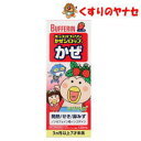 ※キッズバファリンかぜシロップS いちご味 120mL /【指定第2類医薬品】/★セルフメディケーション税控除対象