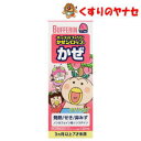 ※キッズバファリンかぜシロップP ピーチ味 120mL /【指定第2類医薬品】/★セルフメディケーション税控除対象