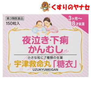 【メール便対応】宇津救命丸 糖衣 150粒 ／【第3類医薬品】