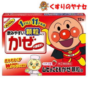 【メール便対応】※ムヒのこどもかぜ顆粒a 12包 ／【指定第2類医薬品】／★セルフメディケーション税控除..