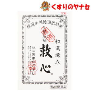 【ネコポス対応】救心製薬 救心 30粒／【第2類医薬品】