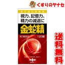 【第1類医薬品】金蛇精(糖衣錠) 120錠