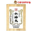 【メール便対応】薬師印 六神丸 48粒 /【第2類医薬品】