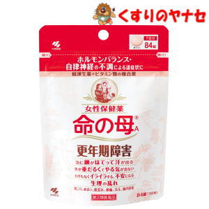 命の母Aはデリケートな女性の身体の仕組みを考えて作られた女性保険薬です。13種の和漢生薬と各種ビタミンの複合薬で更年期特有の冷え・のぼせ・だるい肩こりなどを治していきます。 【※お取り寄せ品】※パッケージは予告なく変更されることがあります。 ■商品特徴 1．デリケートな女性の身体の仕組みを考えて作られた女性保健薬※1です 2．13種類の生薬とビタミン類、カルシウムなどを配合※2。穏やかに効いていきますレディシトルは漢方処方である加味逍遙散の生薬を抽出し、乾燥エキスとした後、服用しやすい錠剤としました。 3．血行を促し体を温めることで、女性ホルモンと自律神経のアンバランスから起こるさまざまな身体の不調を改善し、女性の前向きな生活をサポートします 4．小さくて飲みやすい糖衣錠です ※1 女性保健薬とは、女性にあらわれる特有な諸症状の緩和と健康増進の目的のお薬です ※2 ホルモン剤ではありません 女性ホルモンの変動に伴い、ほてり、のぼせ、イライラ、眠気や疲労倦怠感、めまい、頭痛、不眠、動悸、肩こり、腰痛、乳房の張り、冷え症、むくみ、便秘などの症状があらわれることがあります。症状は日々変化していきます。休息を心がけゆったりとした気持ちで過ごしましょう ■効能・効果 更年期障害、更年期神経症、血の道症 注）、のぼせ、生理不順、生理異常、生理痛、肩こり、冷え症、肌荒れ、めまい、耳鳴り、動悸、貧血、にきび、便秘、ヒステリー、帯下、産前産後、下腹腰痛、血圧異常、頭痛、頭重 ■内容成分・成分量 1日量12錠中 ダイオウ末175mg、カノコソウ末207mg、ケイヒ末170mg、センキュウ末100mg、ソウジュツ末100mg、シャクヤク末300mg、ブクリョウ末175mg、トウキ末300mg、コウブシ末50mg、ゴシュユ40mg、ハンゲ75mg、ニンジン末40mg、 コウカ50mg、チアミン塩化物塩酸塩（ビタミンB1）5mg、リボフラビン（ビタミンB2）1mg、ピリドキシン塩酸塩（ビタミンB6）0.5mg、シアノコバラミン（ビタミンB12）1μg、パントテン酸カルシウム5mg、葉酸0.5mg、 タウリン・・・90mg、dl-α-トコフェロールコハク酸エステル（ビタミンE）5mg、リン酸水素カルシウム水和物10mg、ビオチン1μg、精製大豆レシチン10mg 添加物として、ケイ酸Al、ステアリン酸Mg、セラック、タルク、炭酸Ca、酸化チタン、バレイショデンプン、ゼラチン、白糖、エリスロシン、ニューコクシン、サンセットイエローFCF、ミツロウ、カルナウバロウを含有しています。 ■用法・用量 次の量を1日3回毎食後に水又はお湯にて服用してください。 大人（15才以上）1回4錠 15才未満は服用しないこと （1)定められた用法・用量を厳守すること （2)吸湿しやすいため、服用のつどキャップをしっかりしめること ■使用上の注意 授乳中の人は本剤を服用しないか、本剤を服用する場合は授乳をさけること ■相談すること 1．次の人は服用前に医師、薬剤師又は登録販売者に相談してください (1)医師の治療を受けている人。 (2)妊婦または妊娠していると思われる人。 (3)薬などによりアレルギー症状を起こしたことがある人。 (4)体の虚弱な人（体力の衰えている人、体の弱い人）。 (5)胃腸が弱く下痢しやすい人。 2．次の場合は直ちに服用を中止し、この添付文書を持って医師、薬剤師又は登録販売者に相談してください 服用後、次の症状があらわれた場合 ［関係部位：症状］ 皮膚：発疹・発赤、かゆみ 消化器：胃部不快感、食欲不振、吐き気・嘔吐、はげしい腹痛を伴う下痢、腹痛 3．服用後、次の症状があらわれることがあるので、このような症状の持続または増強が見られた場合には、服用を中止し、この文書を持って医師、薬剤師または登録販売者に相談すること 便秘、下痢 4．しばらく服用しても症状がよくならない場合は服用を中止し、この文書を持って医師、薬剤師または登録販売者に相談すること 5．服用後、生理が予定より早くきたり、経血量がやや多くなったりすることがある。出血が長く続く場合は、この文書を持って医師、薬剤師または登録販売者に相談すること ■保管及び取扱い上の注意 (1)直射日光の当たらない湿気の少ない涼しいところに密栓して保管してください。 (2)小児の手の届かない所に保管してください。 (3)他の容器に入れ替えないでください。（誤用の原因になったり品質が変わることがあります。） (4)本剤をぬれた手で扱わないでください。 (5)乾燥剤は服用しないでください。 ■商品情報 商品名　　：小林製薬 命の母A 内容量　　：84錠 医薬品区分：【第2類医薬品】 使用期限　：出荷時100日以上期限のある商品を送ります。 ■お問い合わせ 小林製薬株式会社 お客様相談室 住所：大阪市中央区道修町4-4-10 電話番号：0120-5884-01 広告文責：くすりのヤナセ