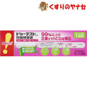 【メール便対応】ロート製薬 ドゥーテスト・hCG 1回用 ／【第2類医薬品】
