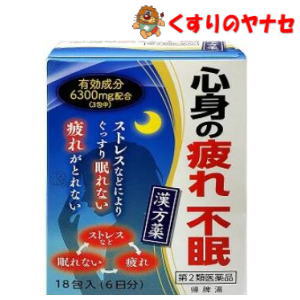 【宅急便コンパクト対応】小太郎漢方製薬 帰脾湯エキス細粒G 18包/【第2類医薬品】