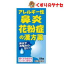 【宅急便コンパクト対応】小青竜湯エキス錠N「コタロー」84錠 /【第2類医薬品】/★セルフメディケーション税控除対象