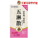 【宅急便コンパクト対応】五淋散エキス錠N「コタロー」 105錠 /【第2類医薬品】