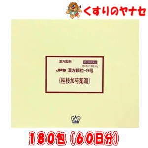 JPS-9 j}䉖 180(60) ^y2ވiz