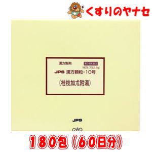 JPS-10 j}Q 180(60) ^y2ވiz