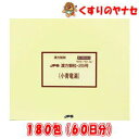 ※JPS漢方顆粒-25号 小青竜湯 180包(60日分) /【第2類医薬品】