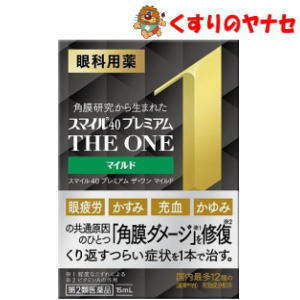 y[֑ΉzX}C40v~A THE ONE }Ch 15ml ^y2ވiz