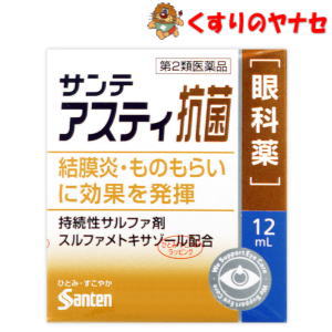 【メール便対応】参天製薬　サンテアスティ抗菌 12mL／【第2類医薬品】のサムネイル