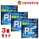 【メール便対応】アウゲPCα 15mL×3個セット /【第2類医薬品】/★セルフメディケーション税控除対象