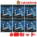 【メール便対応】アウゲFX 15ml×6個セット /【第2類医薬品】/★セルフメディケーション税控除対象
