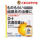 【メール便対応】ロート抗菌目薬EX 10mL /【第2類医薬品】/★セルフメディケーション税控除対象
