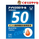 【メール便対応】大正製薬 アイリス50クール 14ml ／【第3類医薬品】